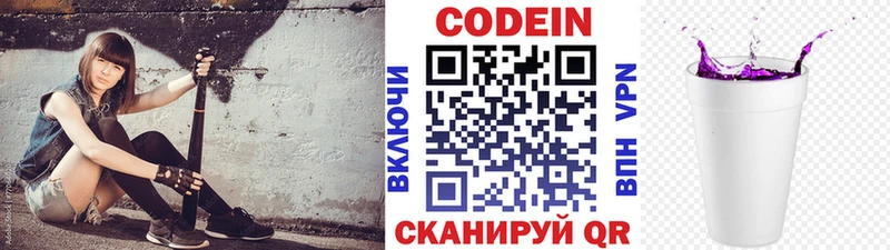 Codein Purple Drank  Игарка 